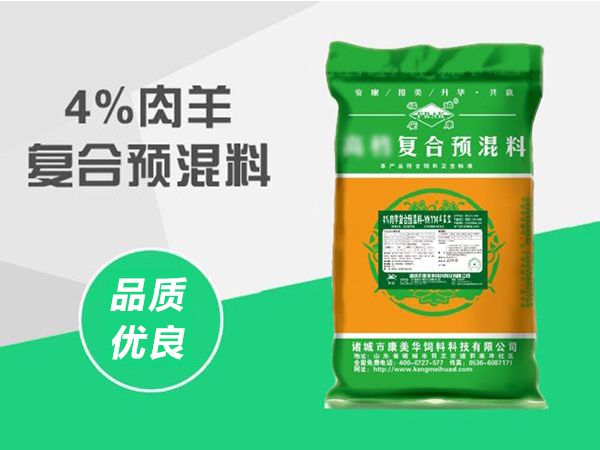 4%肉羊復合預混料.jpg