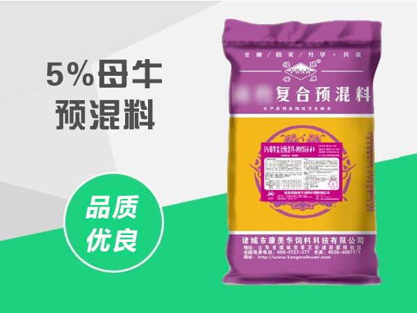 5%母牛預混料.jpg