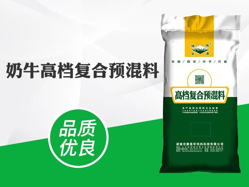 奶牛復合預混料